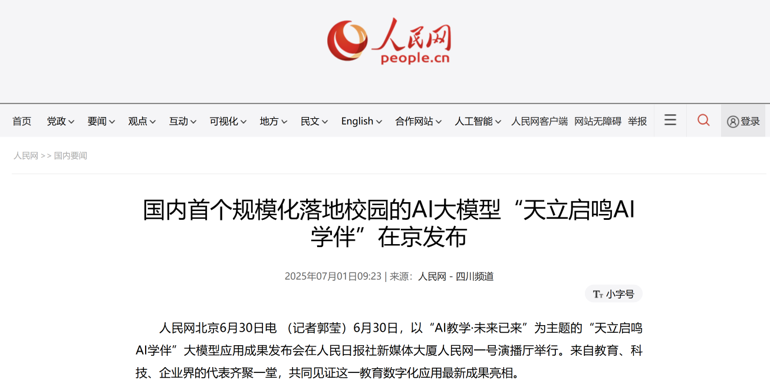 AI大模型备案认证