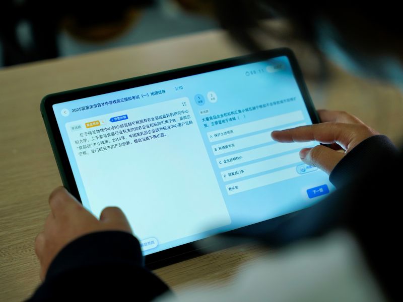 启鸣教育AI学习场景