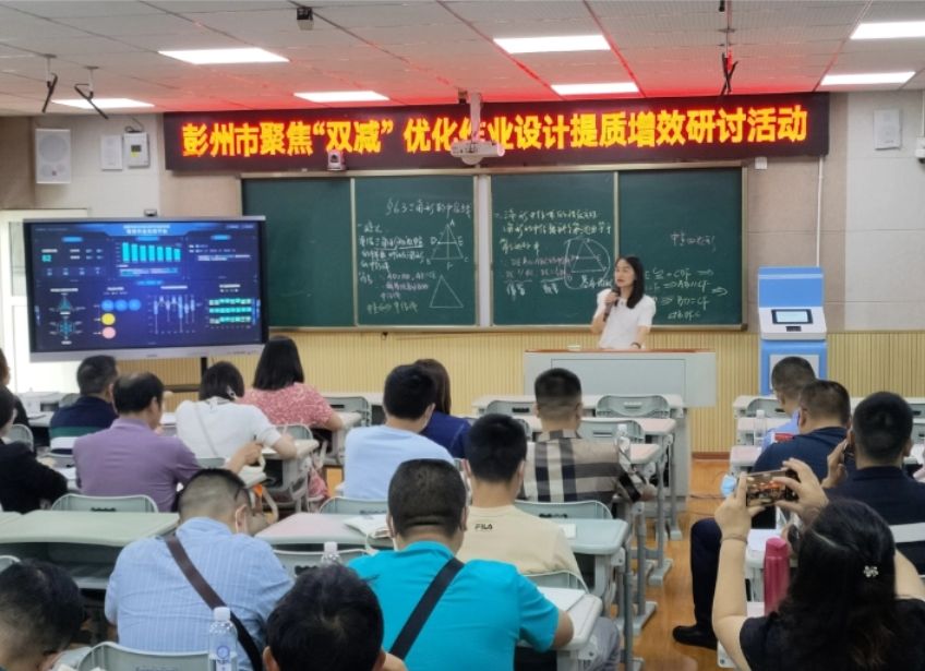 彭州中学AI学伴应用案例